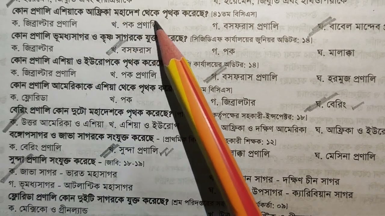প্রণালি থেকে বারবার আসা বিগত ২০ বছরের প্রশ্ন