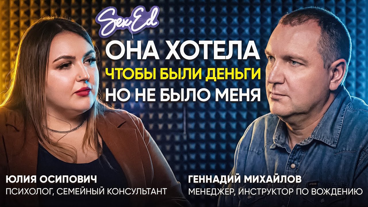 Муж-дальнобойщик: возможно ли сохранить брак?