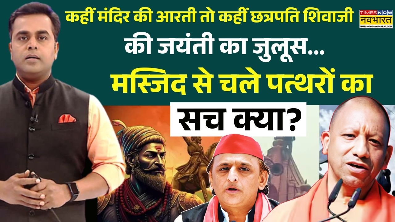 News Ki Pathshala | Sushant Sinha: यूपी में मस्जिद के लाउडस्पीकर को लेकर क्या हुआ कि घमासान मच गया?