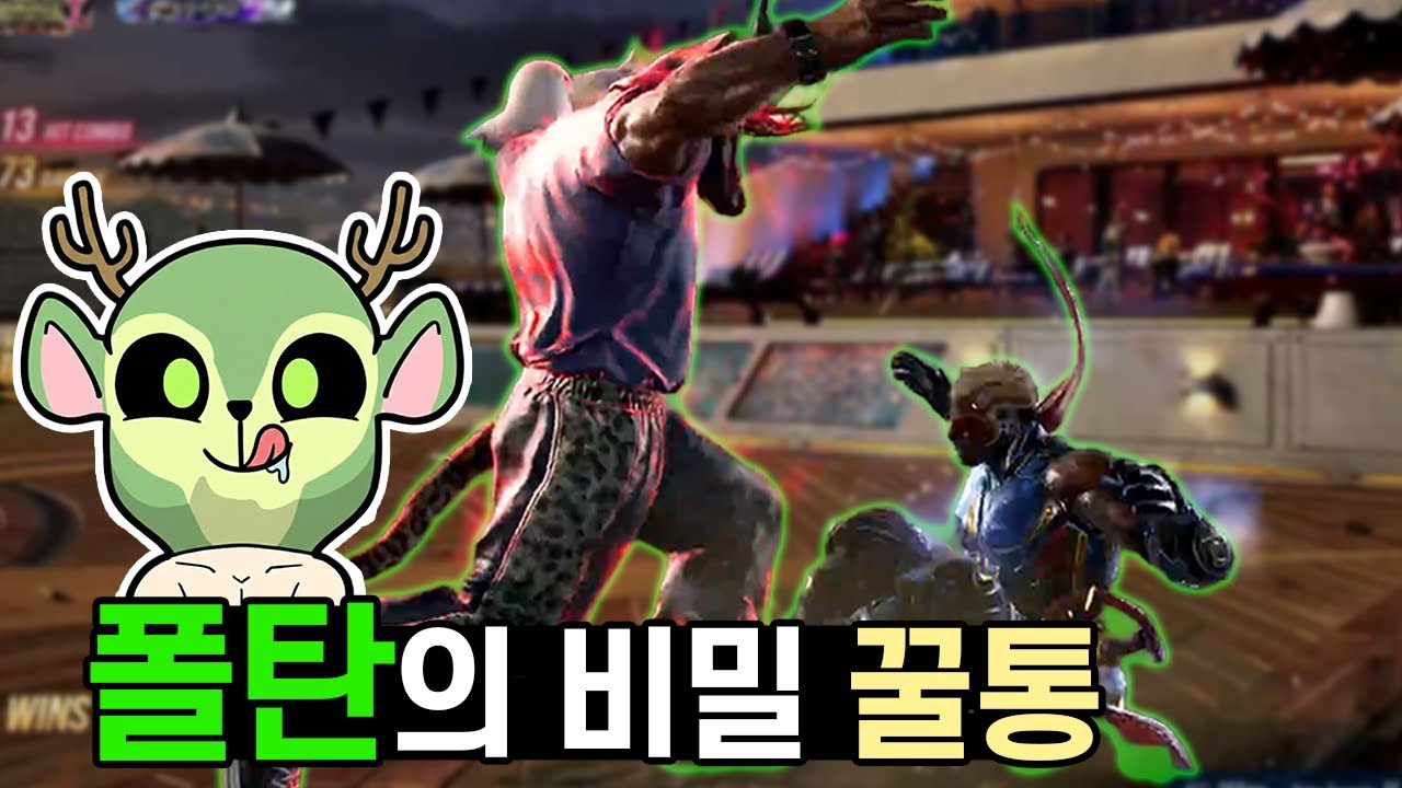 폴탄 공포게임 정하는 날 찾은 아머킹 꿀통,  나만 이 좋은걸 안 쓰고 있던거야?
