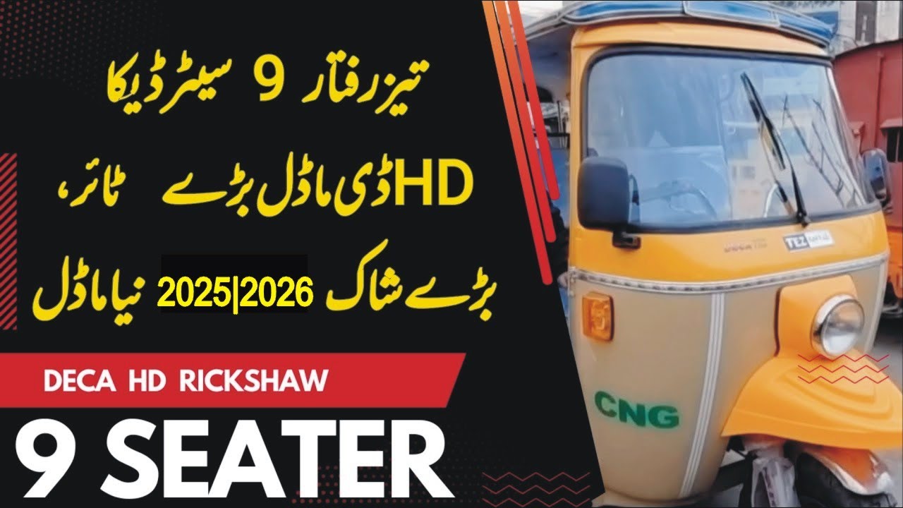 “Tez Raftar Deca HD 200cc 9-Seater Auto Rickshaw – Full Review & Specifications”