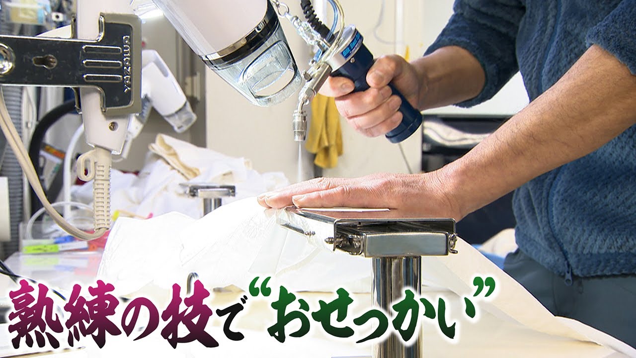 【潜入】“おせっかい”で依頼殺到!?人気宅配クリーニング店の秘密とは･･･