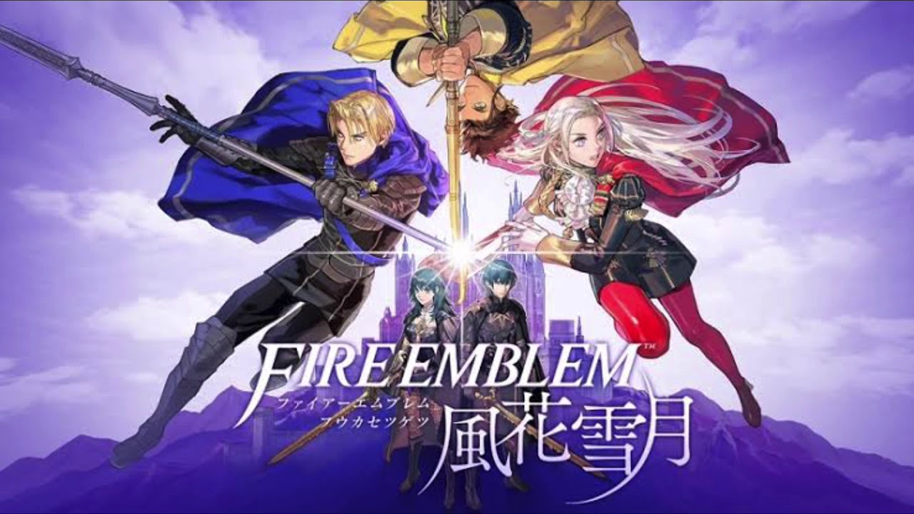 【FE風花雪月】野望の地平 〜FE BGM〜