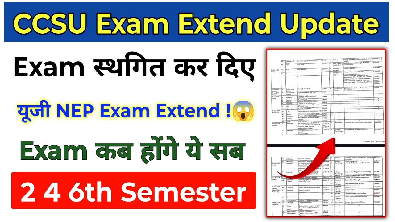 🔴 CCSU Exam Postponed Update 2026 |  Annual Professional NEP Exam Extend Big News