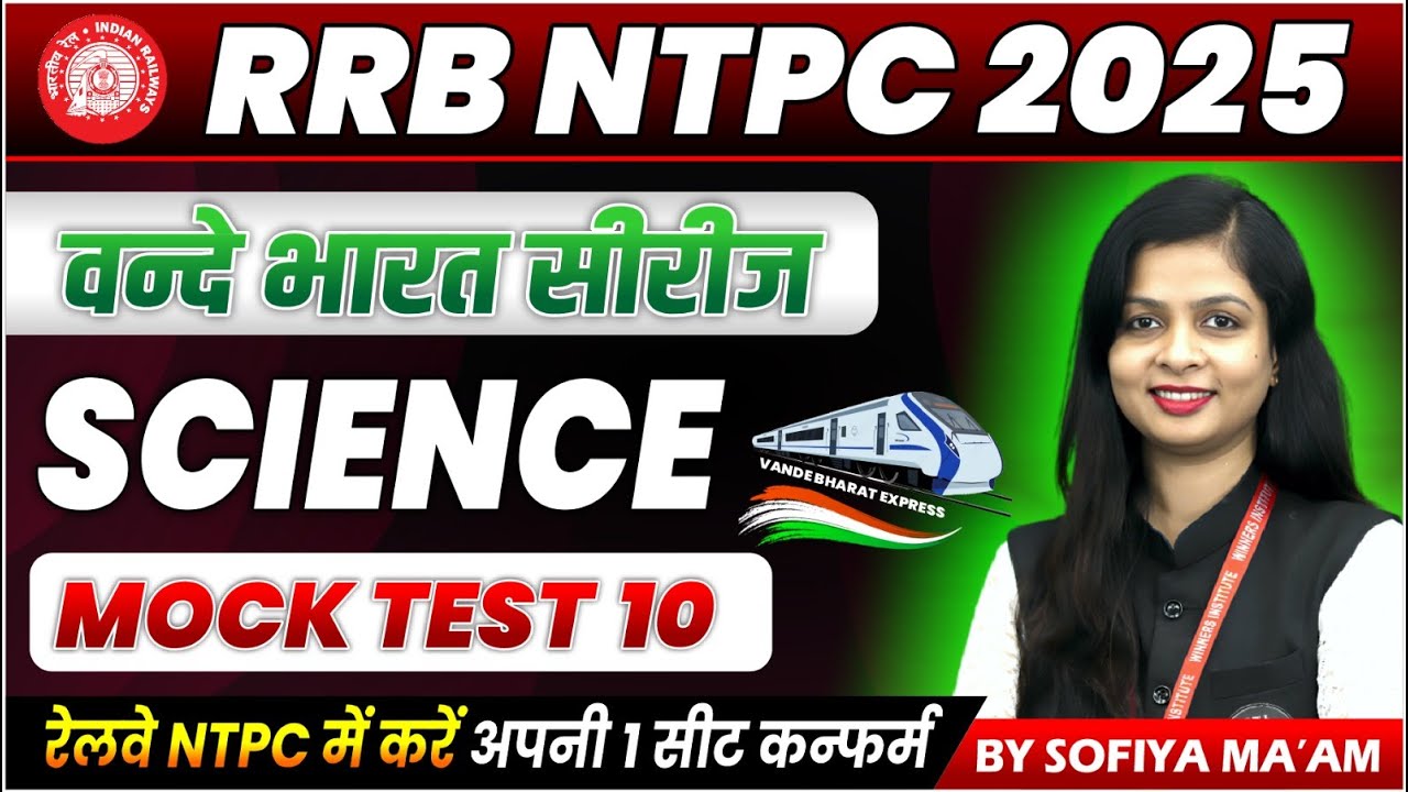 RRB NTPC Science Classes 2025 | RRB NTPC Science Mock Test 10 | Railway NTPC Science By Sofiya Ma'am