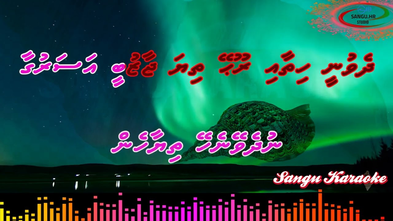Saharo Emaafu Dheyshey REMIX DUET Sangu Karaoke MV