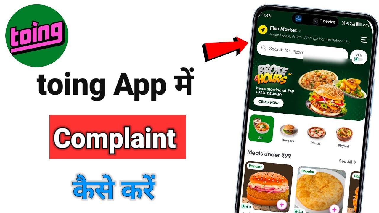How to File a Complaint on Toing App | How to Report on Toing App