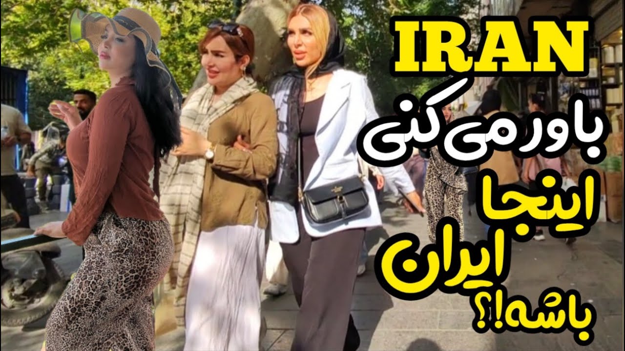 IRAN 🇮🇷 Life in IRAN  ,The Country of BEAUTIFUL GIRLS and BOYS ایران