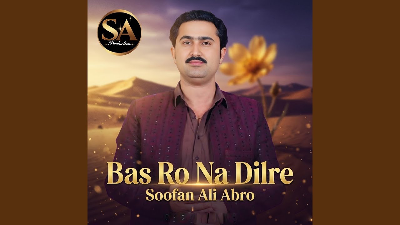 Bas Ro Na Dilre