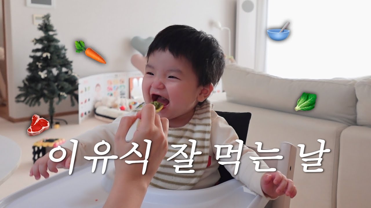 7개월 아기 토핑 이유식 만들기 | 잘 먹는 날 기록 😋