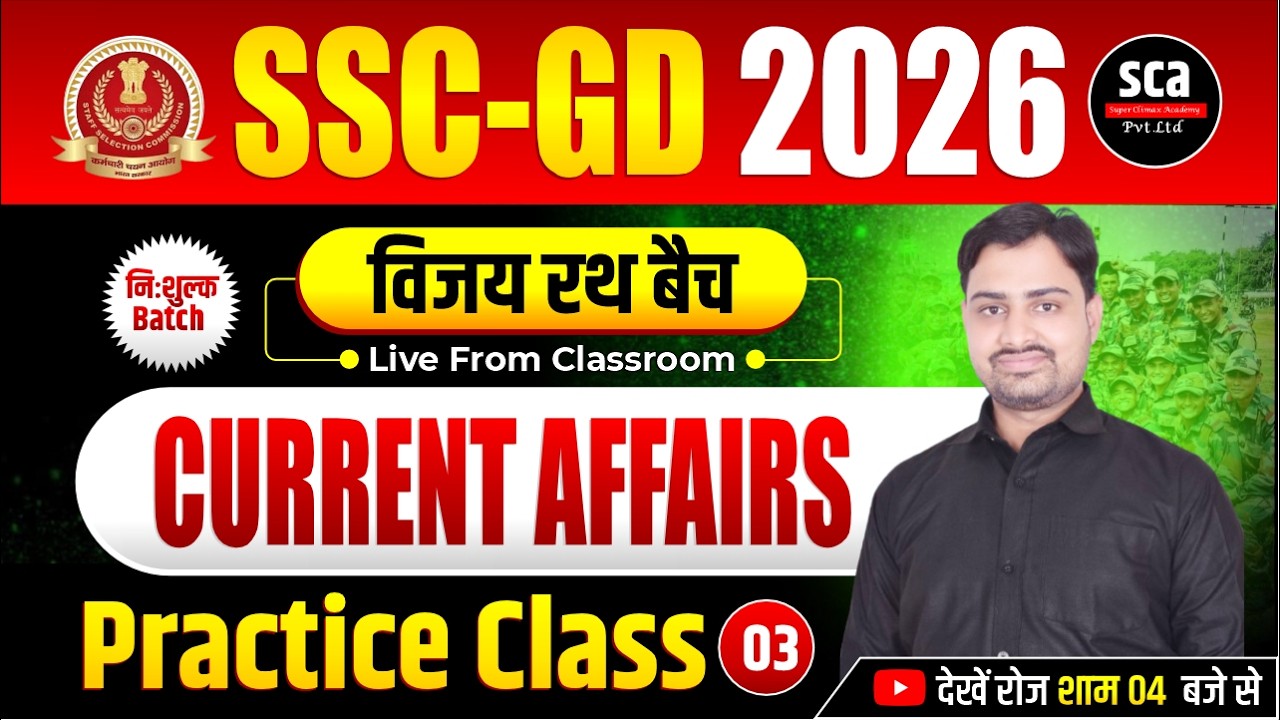 SSC GD 2026 | विजय रथ बैच : Current Affairs | Practice Class 03 | By Ankur Sir | Sca