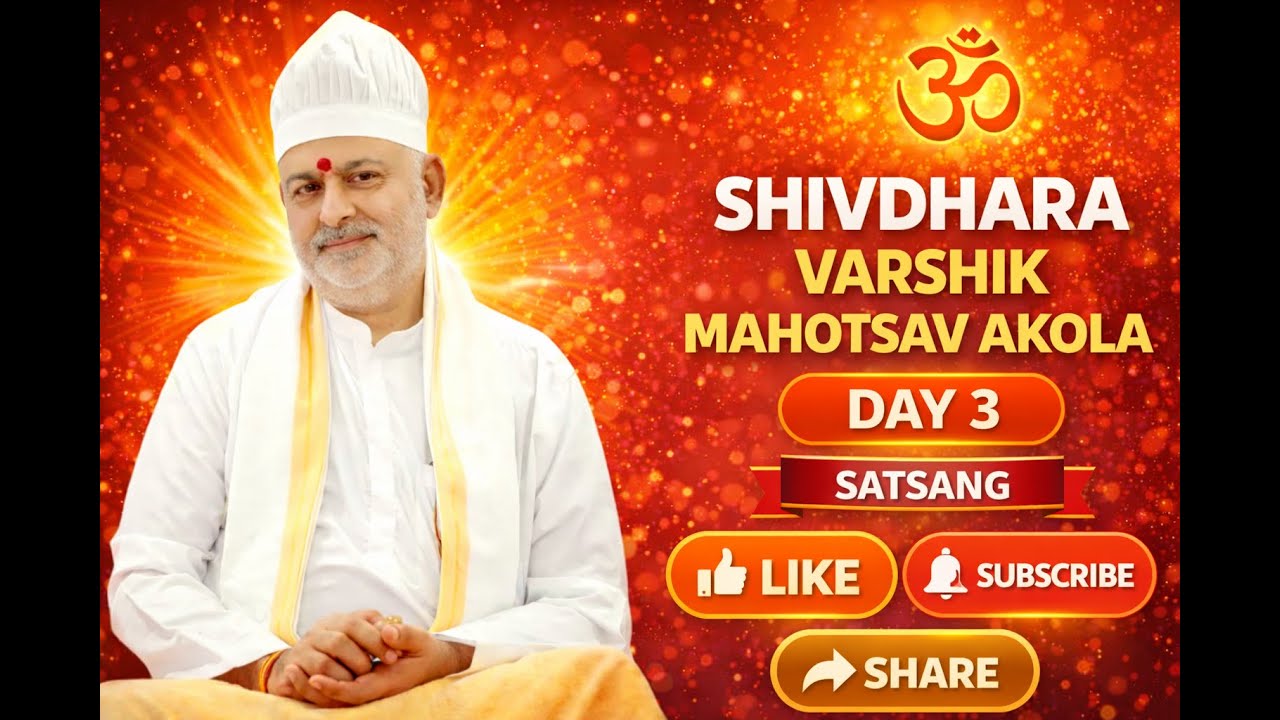 SHIVDHARA VARSHIK MAHOTSAV AKOLA DAY 3