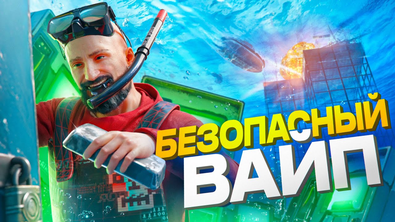 Я СПРЯТАЛ ЛУТ НА ДНЕ ОЗЕРА! 7 дней в безопасности  &mdash; Rust / Раст Harons