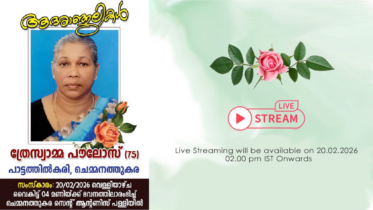 FUNERAL CEREMONY OF THRESSIAMMA PAULOSE (75) |