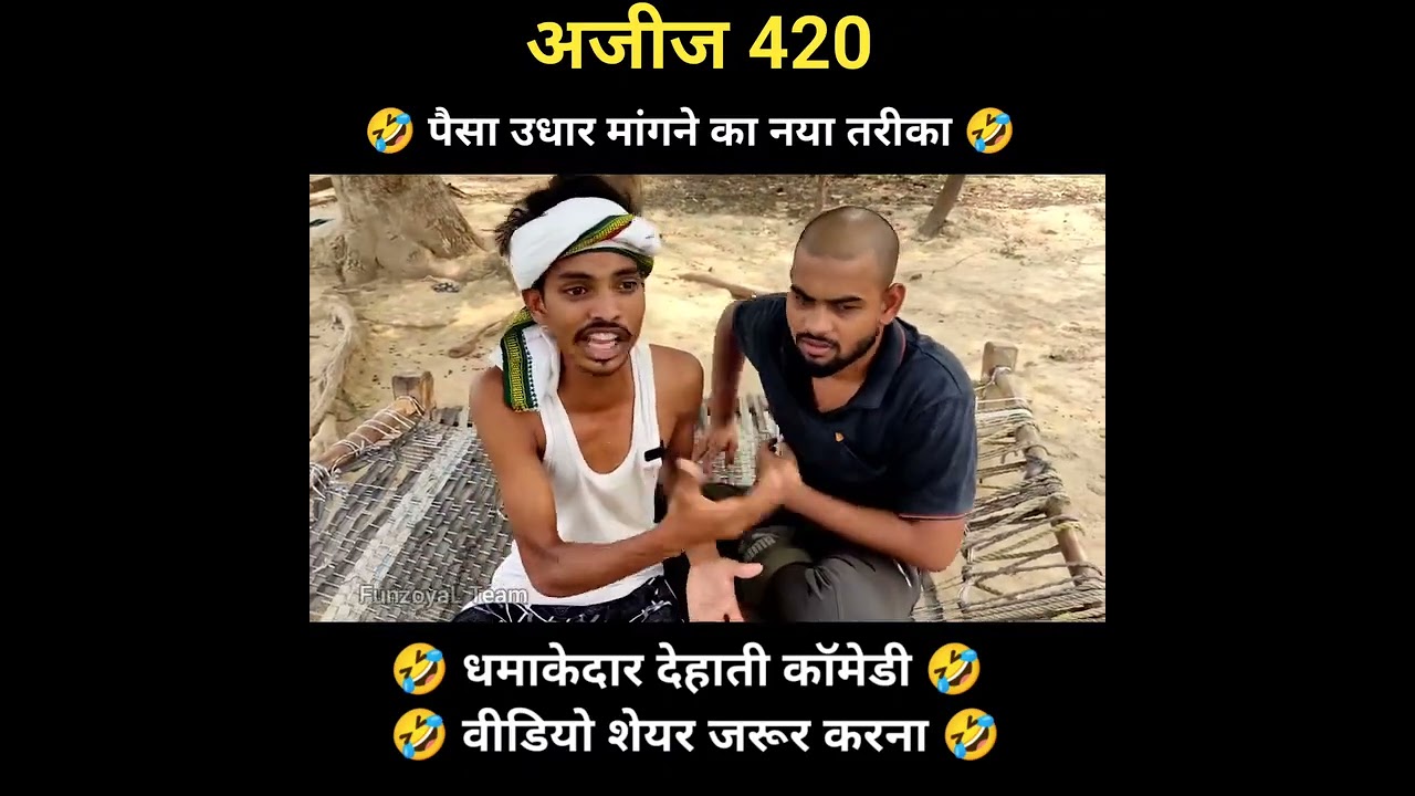 🤣 ऐसे लोगों से बचे 😀
