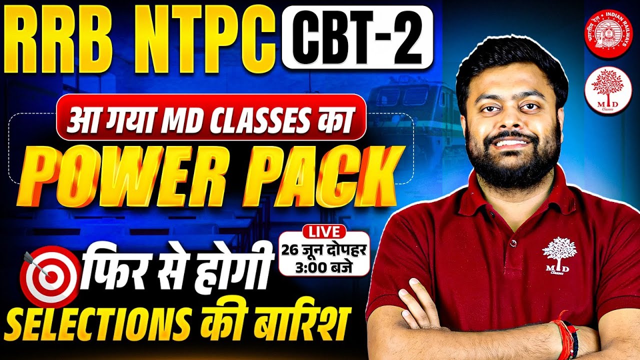 🔥RRB NTPC CBT 2 2025 | BIG NEWS FOR RRB NTPC CBT 2 | आ गया MD CLASSES का POWER PACK BY SATYAM SIR