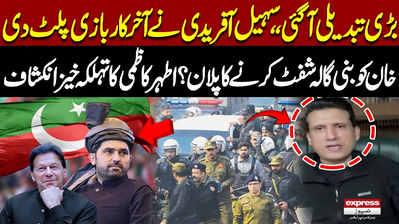 Sohail Afridi Turns the Tables | Plan to Shift Khan to Bani Gala Revealed | Athar Kazmi