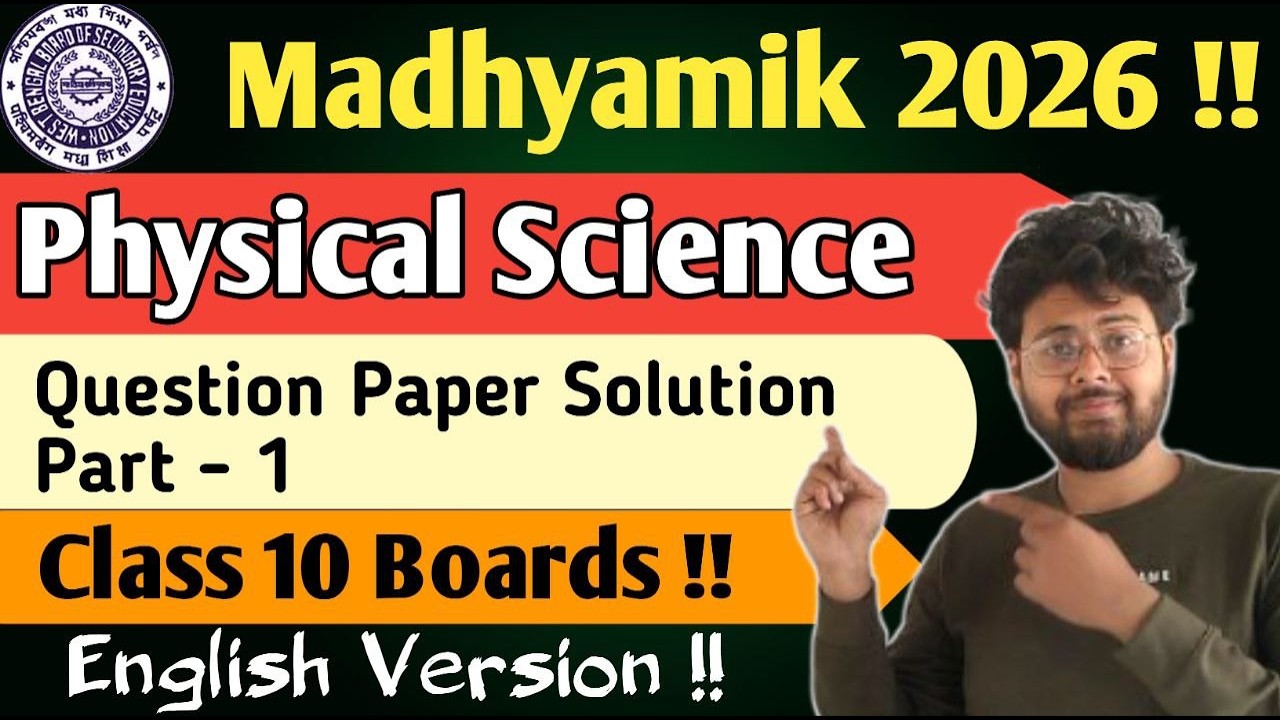 MADHYAMIK 2026 Physical Science Paper Solution - Part 1 !! 🔥🔥❤️ (English Version)
