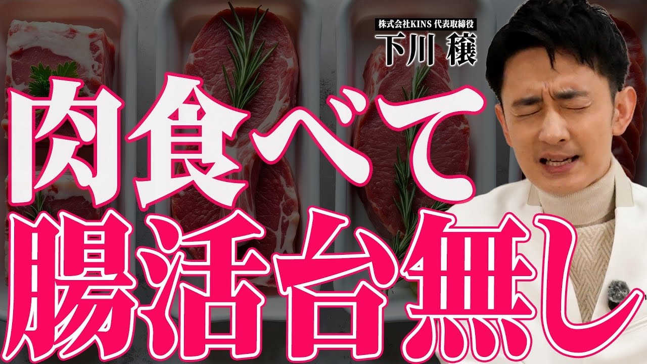 【昼飯・寝酒・早食い】現代人の腸活が崩れるNG習慣5選をプロが解説！