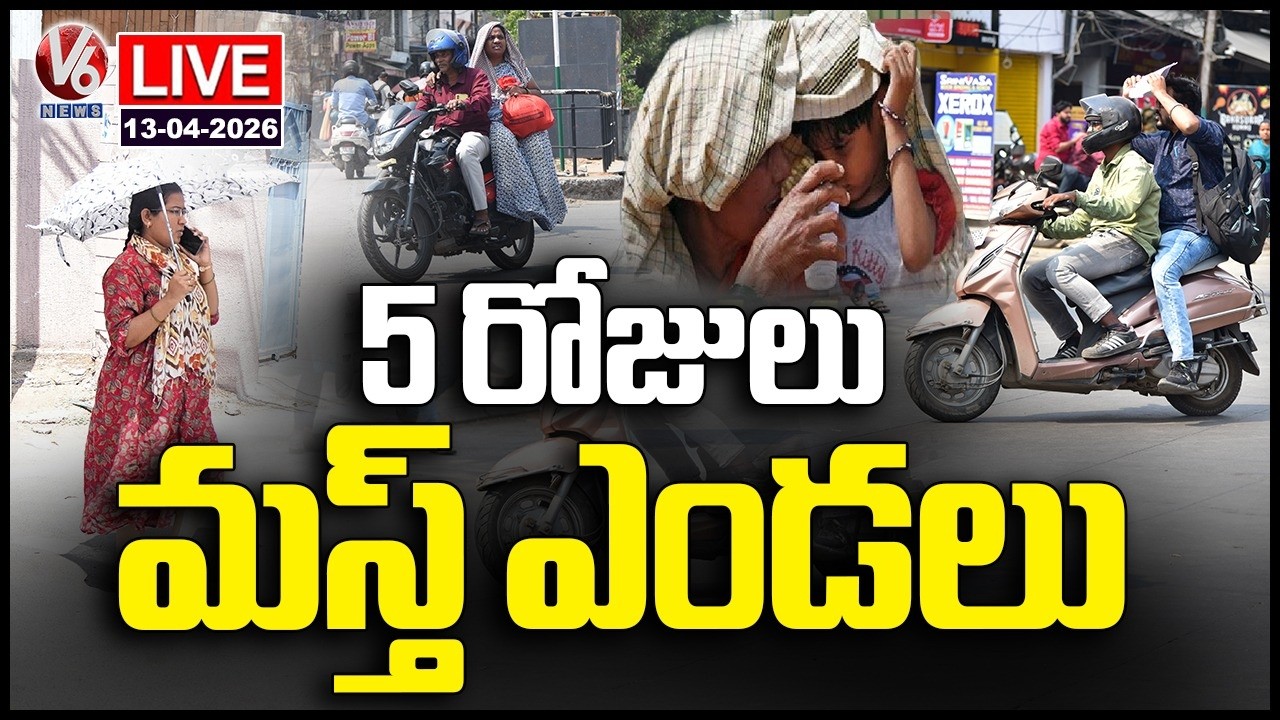 LIVE : IMD Alert Public, High Temperatures Record In Next 5 Days | V6 News