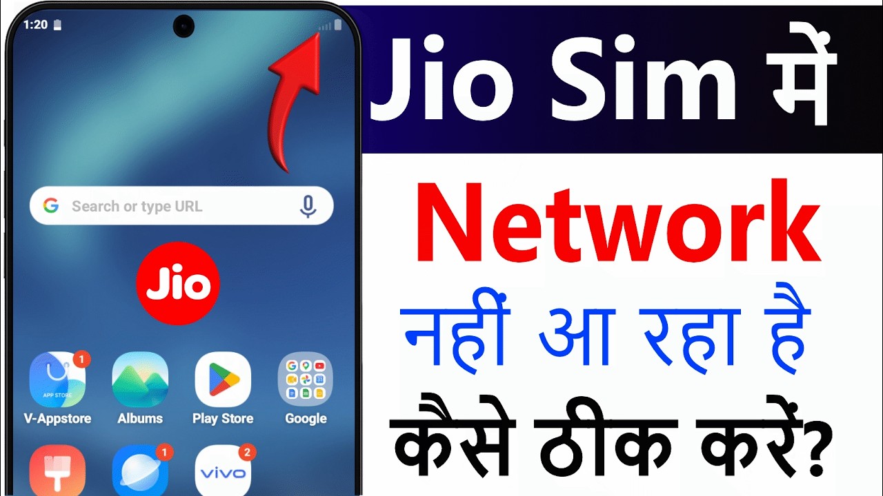 jio sim me network nahi aa raha hai | how to fix jio network problem
