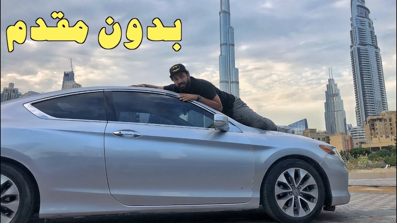 تكاليف امتلاك سيارة في دبي!!!