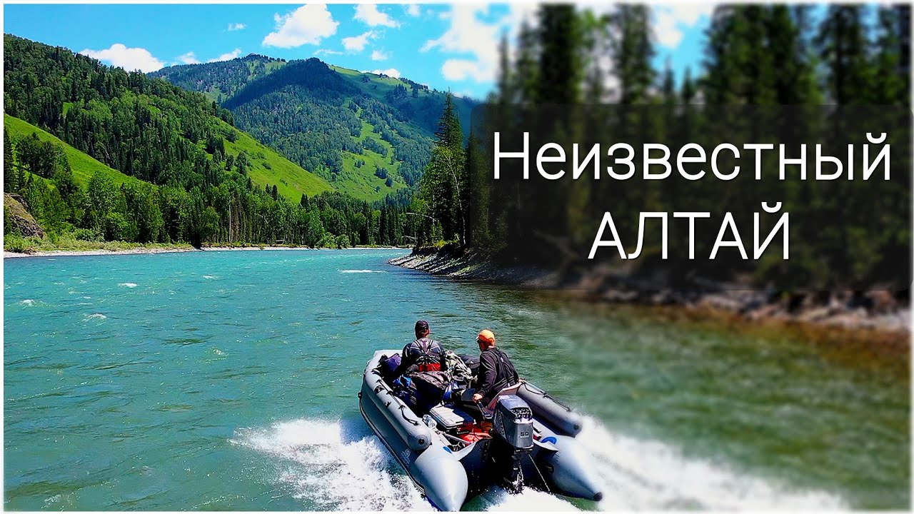 Красоты Горного Алтая/Бирюзовая Катунь и рыбалка по хариусу на Алтае/Секретная и рыбная река #1