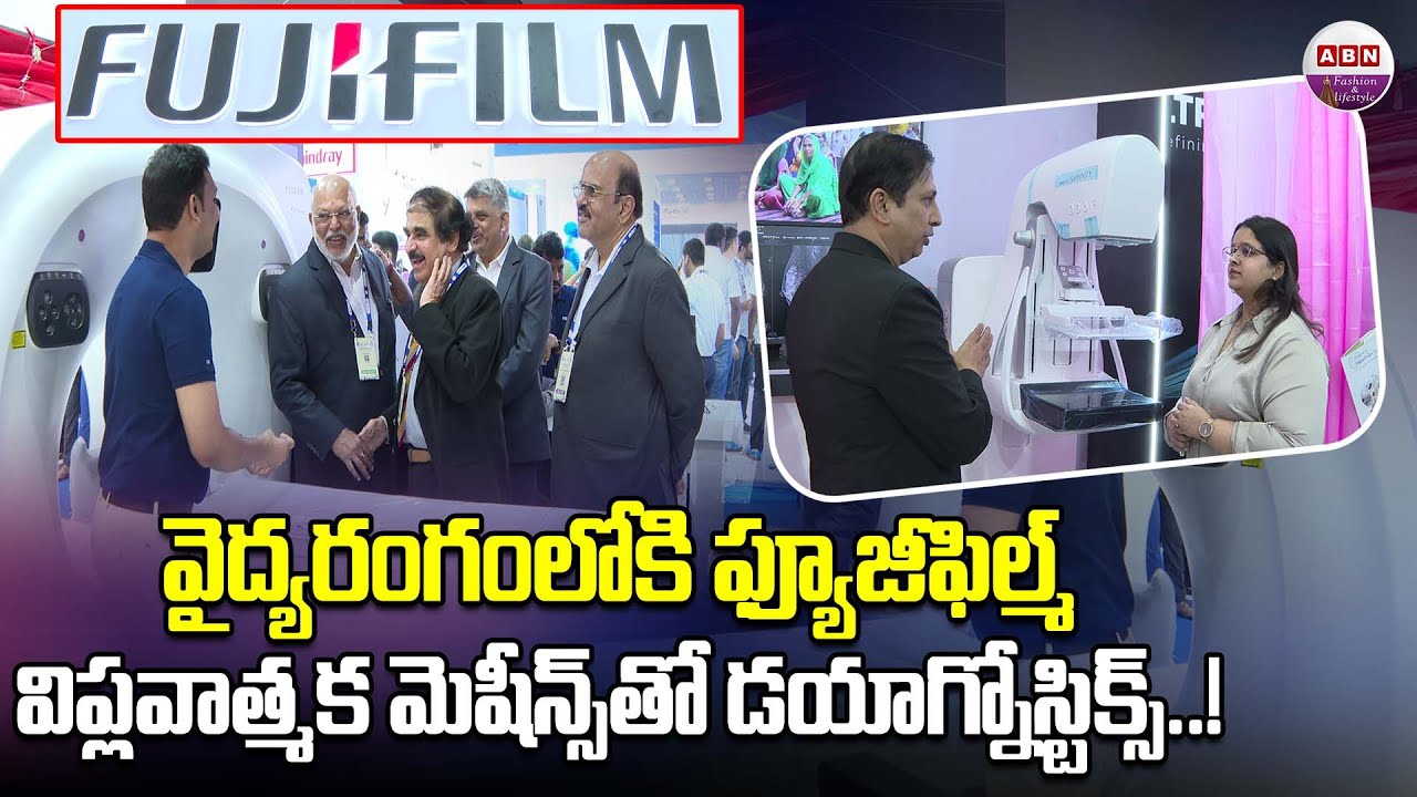 వైద్యరంగంలోకి ఫ్యూజీఫిల్మ్ | “Fujifilm Unveils Advanced Healthcare Technologies at IRIA 2026” | ABN