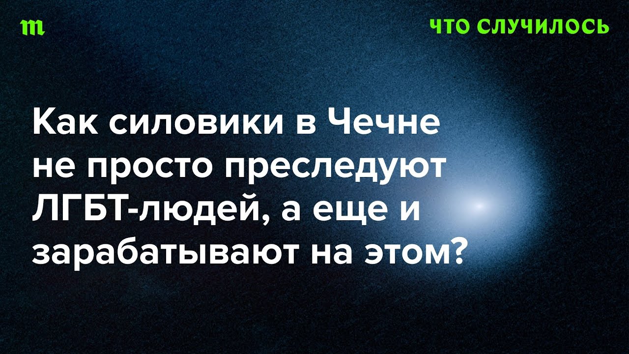 Рассказываем про «рынок пыток и крови» в Чечне