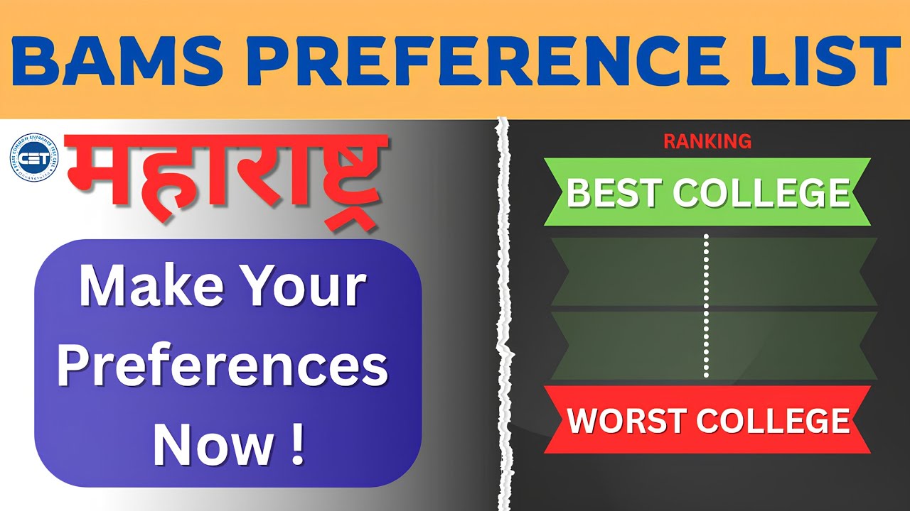 Best Preference List Strategy 2025 | General vs Personal Preference | Secure Your College Seat