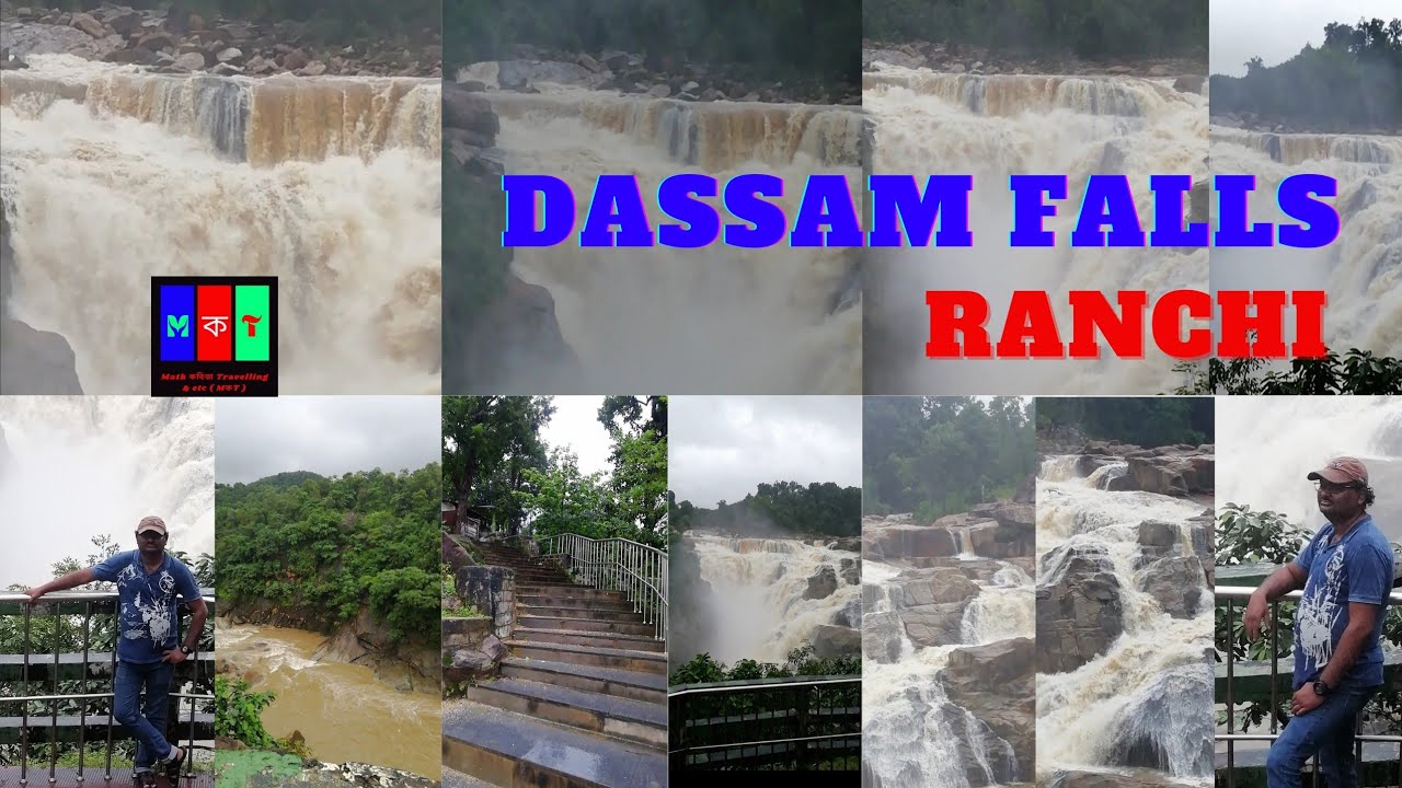 DASSAM FALLS  #DASSAMFALLS #RANCHI #JHARKHAND || DASSAM GHAGH