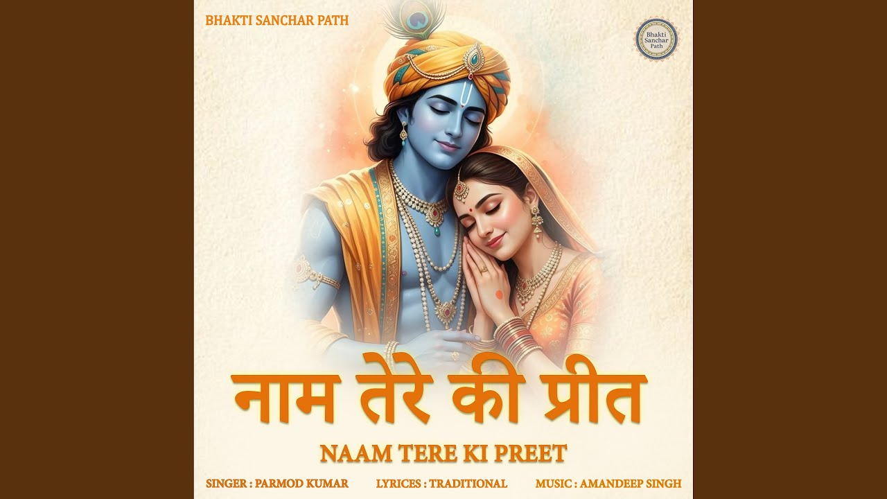 Naam Tere Ki Preet