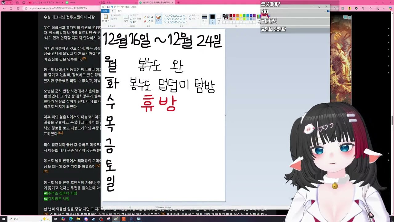 2024. 12. 15 / 봉누도 김치망두 우성테크닉 야유회&송별회