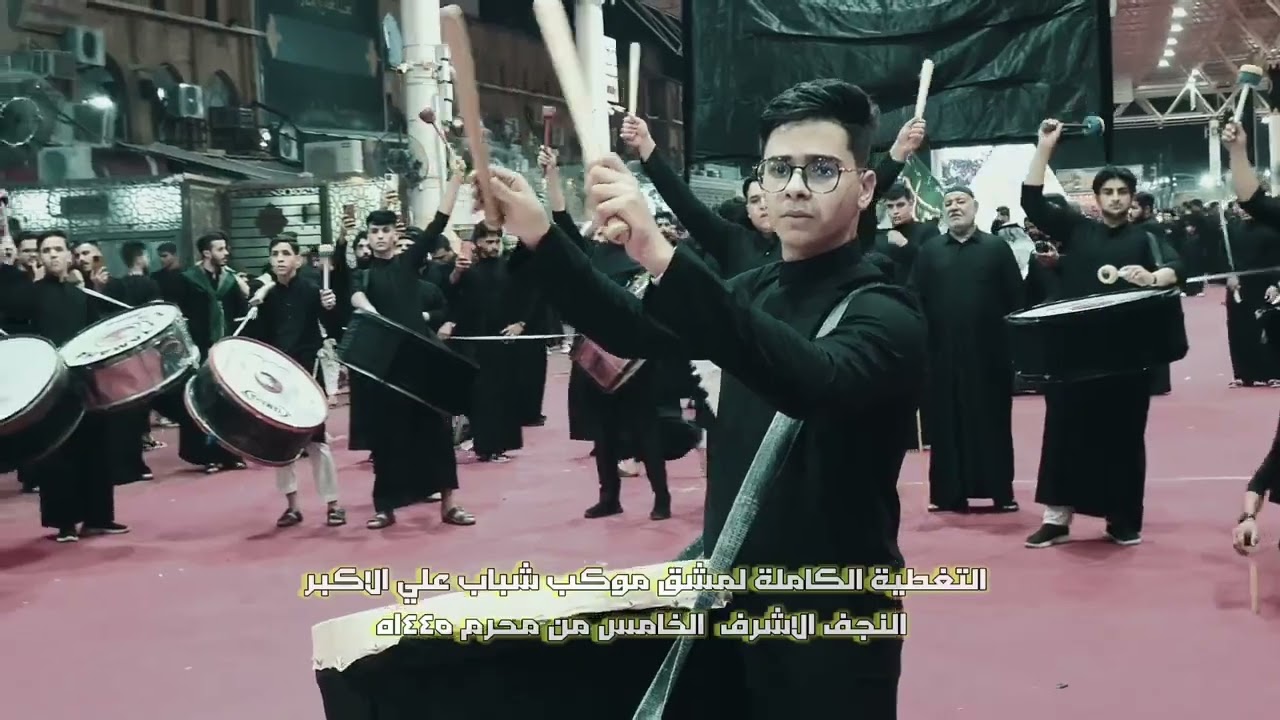 مشق موكب شباب علي الأكبر النجف الاشرف ٢٠٢٣