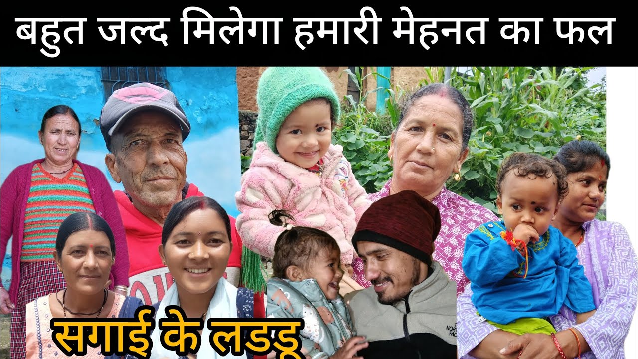 चमक उठी हमारे गांव की नाव ।।😊अब धीरे धीरे मेहनत का रंग।।🤗shivanirawatvlogs