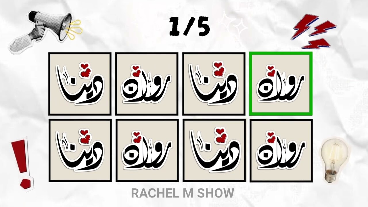 تحدي قل الكلمة على الإيقاع بالنسخة العربية sayصعب جداthe word on the beat