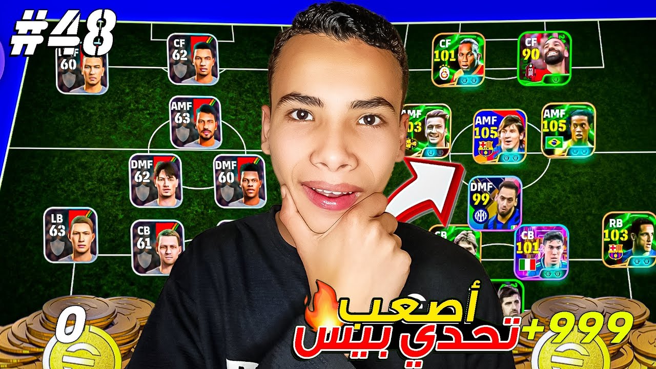 تحدي بناء فريق من الصفر خلال 48 ساعة !!🔥🤯 أخيراً عملت فريق خرافي.!😍 || eFootball 25 Mobile