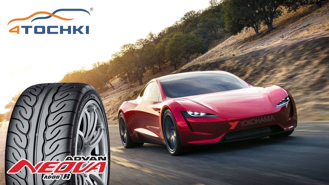 Шины Yokohama ADVAN Neova AD08R. Шины и диски 4точки - Wheels & Tyres.
