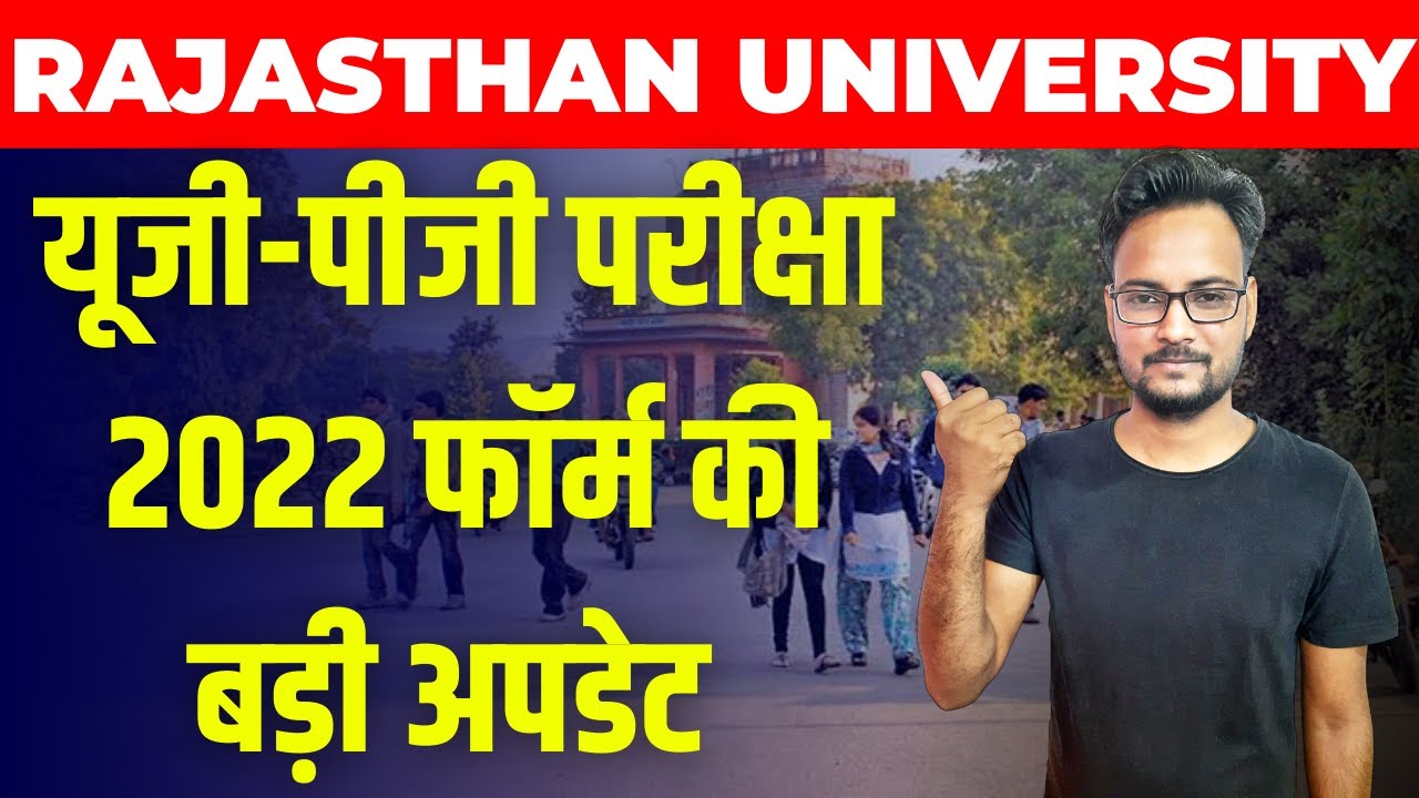 Rajasthan University Update Today | Rajasthan University Exam Form 2022 | RU UG Exam Form 2022