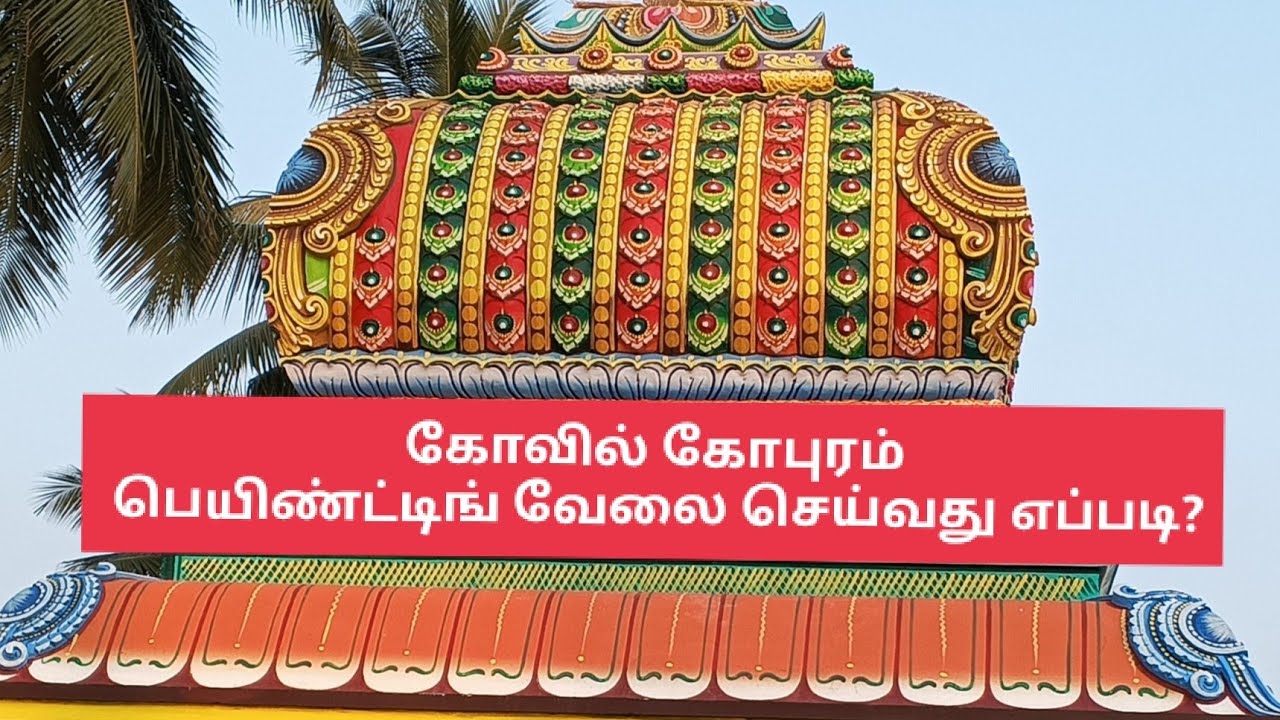 Temple gopuram painting work step by step tutorial in tamil