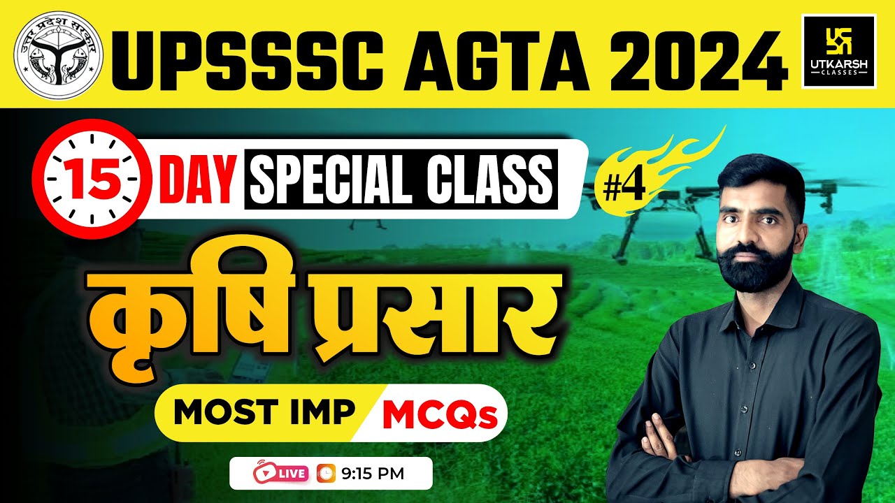 UPSSSC AGTA 2024 | कृषि प्रसार #4 | Agricultural Extension | BY GL SIR