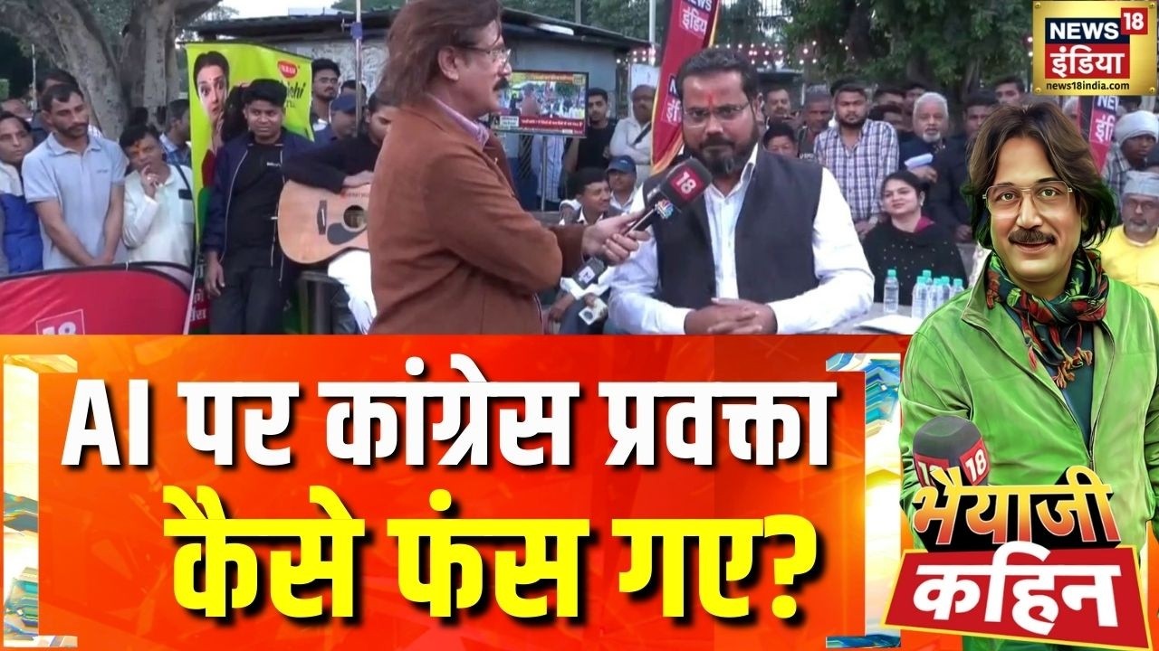 AI पर कांग्रेस प्रवक्ता कैसे फंस गए? | AI Impact Summit | SIR | Bhaiyaji Kahin with Prateek Trivedi