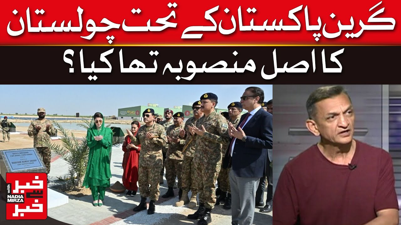 The Cholistan Dream: Unpacking Green Pakistan's Initiative | Dawn News