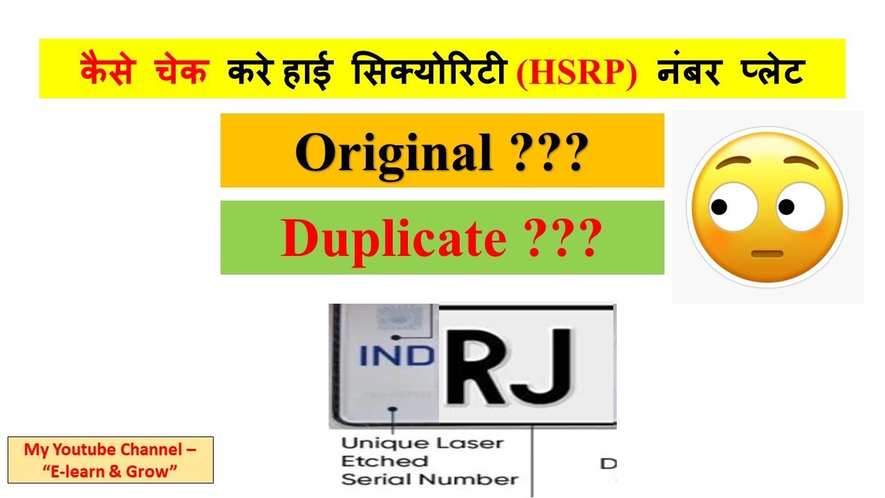 how to check hsrp number plate is original or not 2024 || hsrp number plate original hai ya nhi