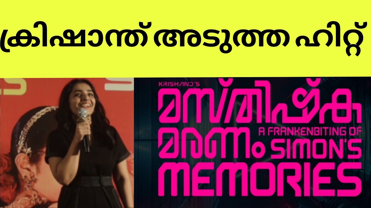 ചോദ്യങ്ങൾക്കുള്ള ഉത്തരം #rejeeshavijayan #masthishkamaranam 