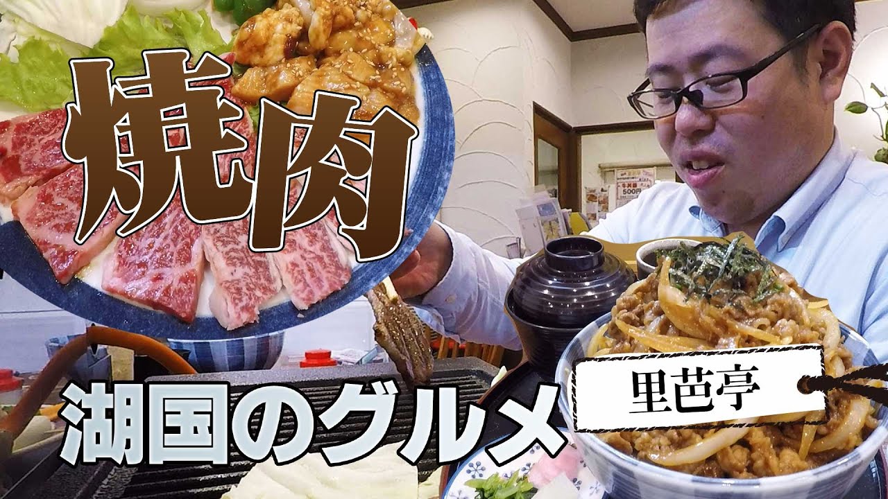 【近江牛A5ランク焼肉】里芭亭