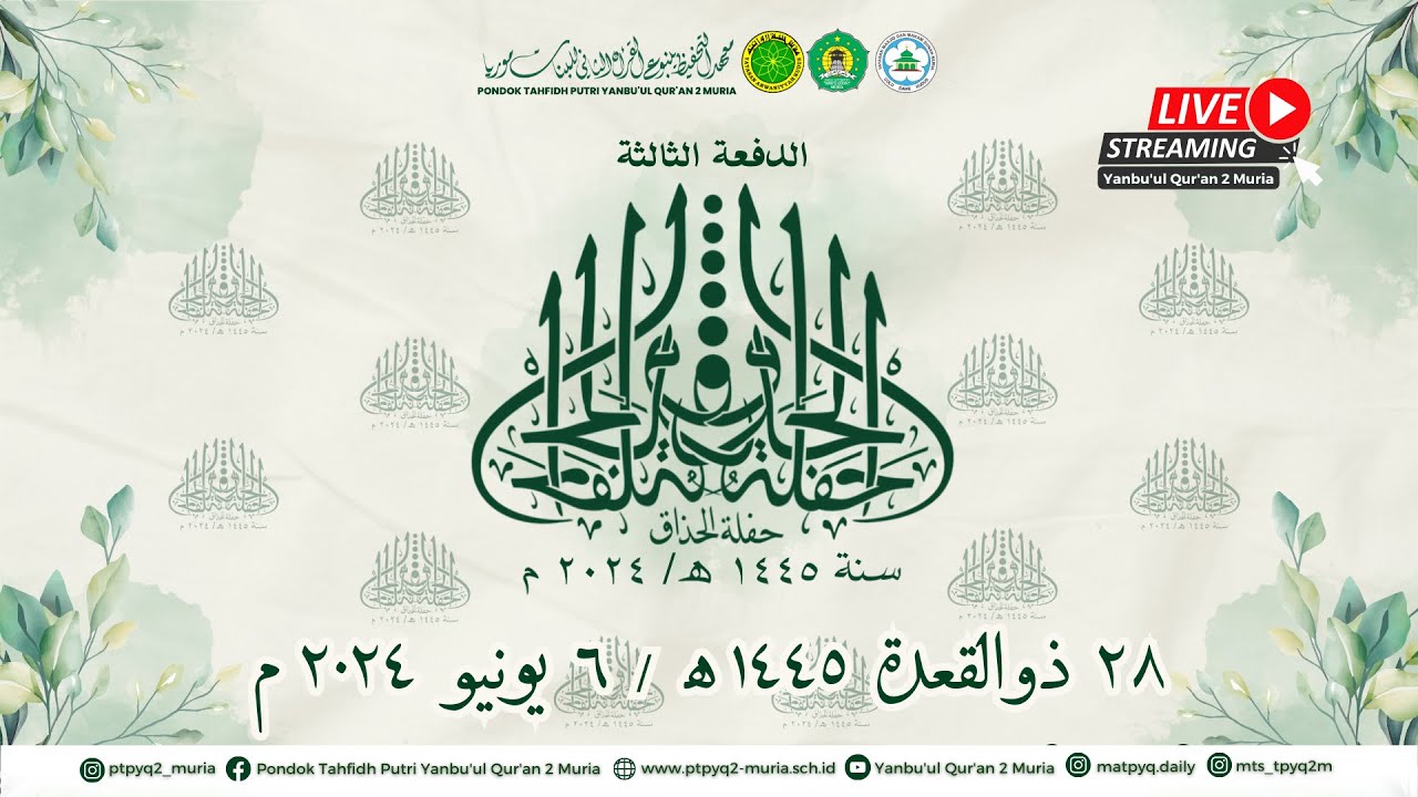 HAFLATUL HIDZAQ KE 3 PONDOK TAHFIDH PUTRI YANBU'UL QUR'AN 2 MURIA