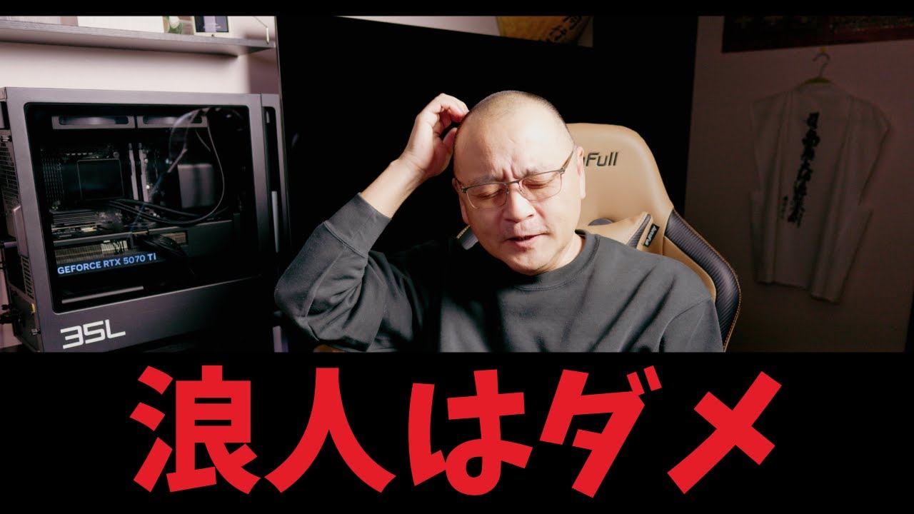 浪人はコスパが悪い(1浪=1千万の損)