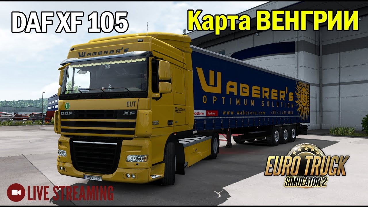 ETS2 1.34х●Автономная Карта ВЕНГРИИ●Daf XF105●Live Stream●На руле Logitech G27