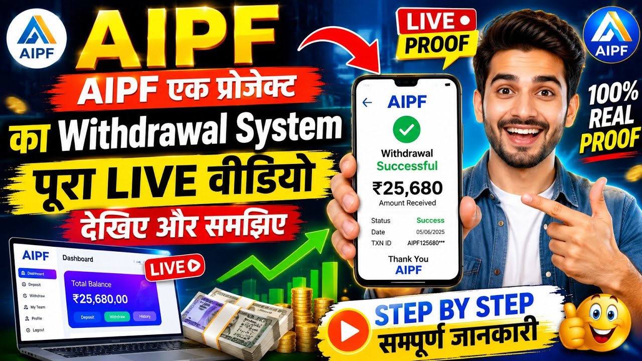 #aipf  AIPF COMPLETE WITHDRAWAL PROCESS STEP BY STEP || AIPF विड्रोल स्टेप बाय स्टेप प्रोसेस समझे |